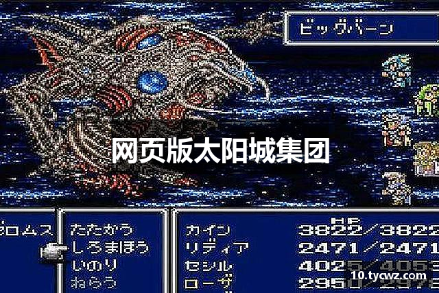 网页版太阳城集团