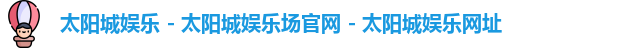 太阳城集团